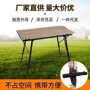 折叠桌户外露营野营烧烤桌可携带铝合金折叠桌户外蛋卷桌 便携式