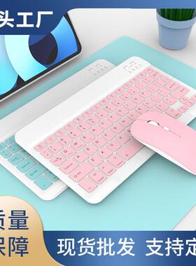 适用于蓝牙键盘鼠标适用iPad键盘平板手机外接彩色超薄无线键