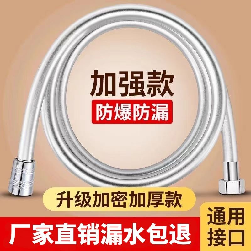 花洒软管热水器淋浴淋雨管子通用洗澡喷头配件浴霸花酒水管管