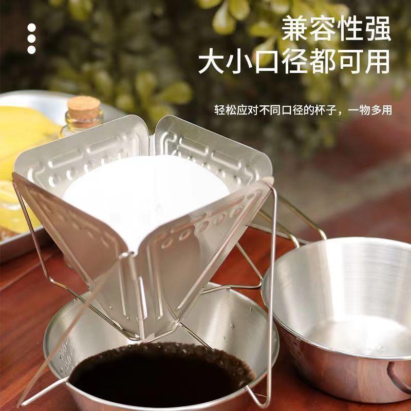 咖啡滴漏架户外野营精致手冲咖啡支架便携不锈钢折叠漏斗杯咖定制