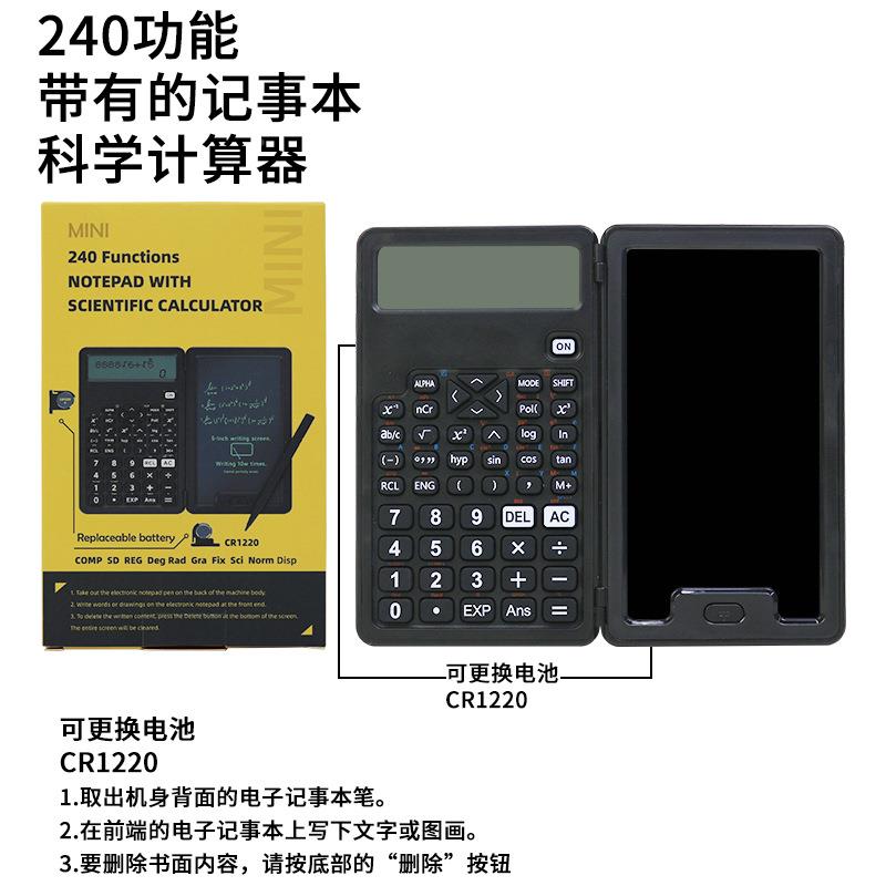 计算器手写板 5寸折叠便携桌面计算器写字板源头工厂 液晶手写板定制
