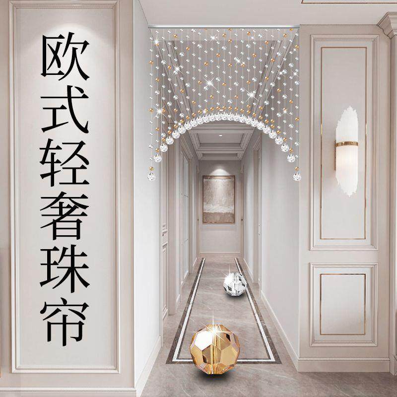 水帘玄关过道门帘客厅家用帘子隔断装饰卧室免打孔挂帘定制