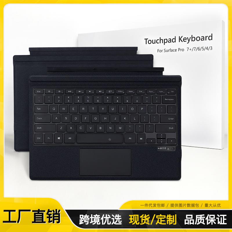 适用surface键盘现货surface Pro34567蓝牙键盘微软go123无线键盘