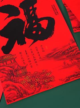 书法背胶对联2025新年蛇年春节过年黑色字春联地摊年货