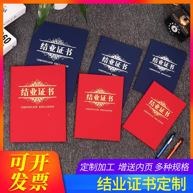 结业证书封面皮珠光磨砂硬本培训荣誉证书聘书A4封面外壳颁奖定制