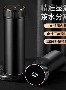 智能保温杯商务男士女高档316不锈钢办公室泡茶杯刻字礼品水杯子