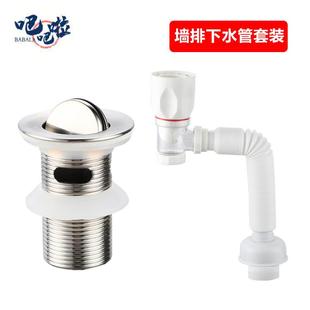 洗手盆墙排下水管防臭面盆洗脸盆下水器配件手池台盆横排套装 定制