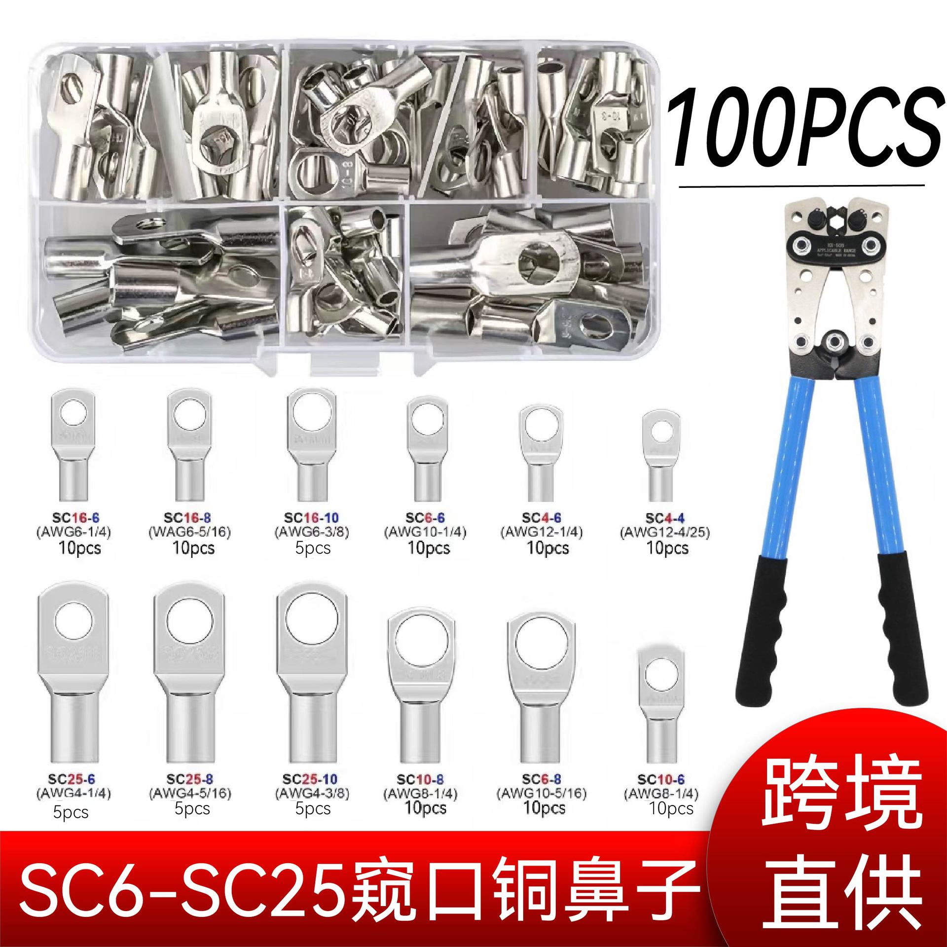 100盒装圈状裸冷压接线端头 环形端子接线片 窥口铜接线端子