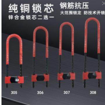 U型玻璃门锁双开防盗店面商铺大插锁具加长摩托车锁 家用拉门长锁