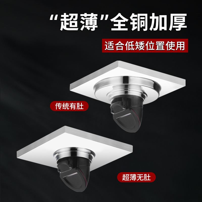 超薄防臭地漏全铜低矮安装移位薄款洗衣机双头加厚改造方形通用款