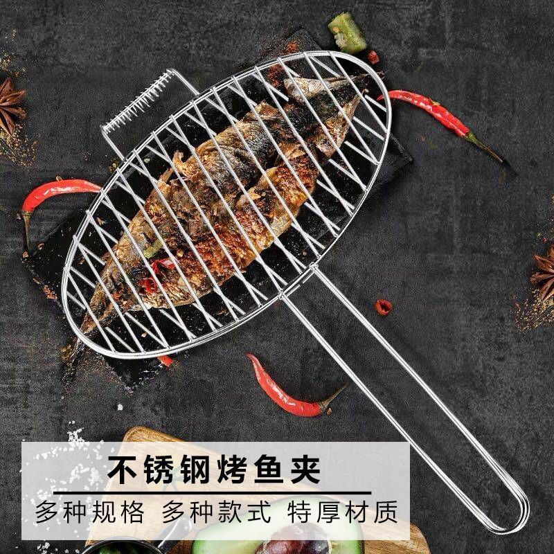 加厚不锈钢烤鱼夹加粗大号烤鱼网商用烤鱼夹子户外烧烤工烤鱼网