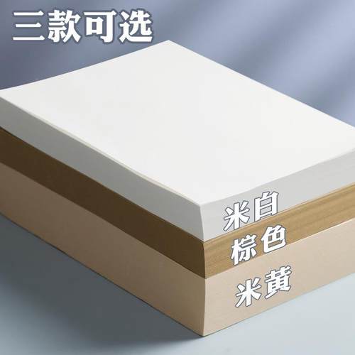 草稿本320张 实惠装学生草稿纸绘画涂鸦白纸演算本子画画纸定制