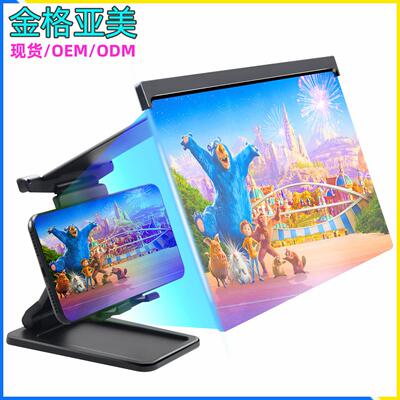 手机屏幕放大器高清防支