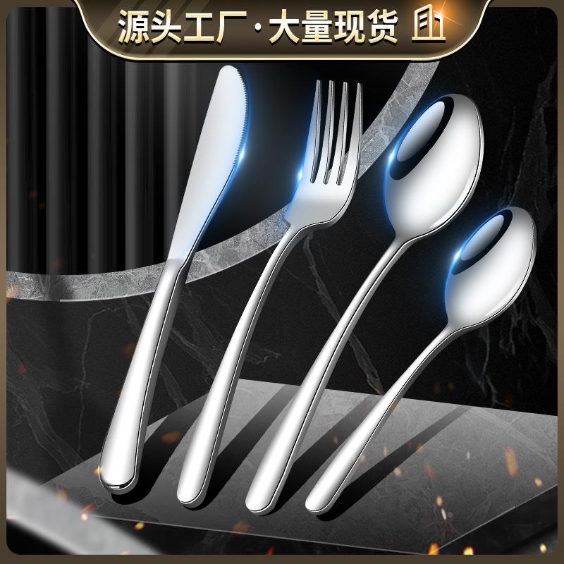 不锈钢餐具优雅高颜值酒店用西餐牛排刀叉套装不锈钢刀叉勺定制