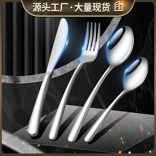 不锈钢餐具优雅高颜值酒店用西餐牛排刀叉套装不锈钢刀叉勺定制
