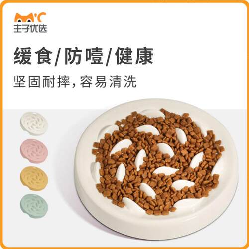 MSBC猫狗慢食碗健康防噎猫碗布偶缓食碗狗碗宠物用品
