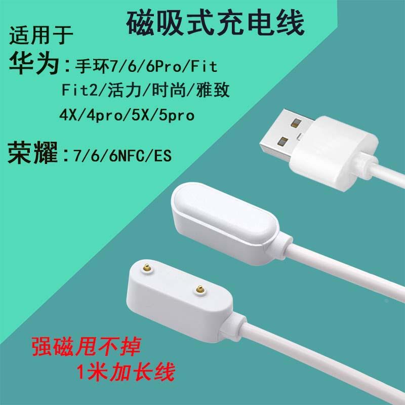 适用儿童手表充电线手环4Xpro5X活力时尚雅致磁吸数据线定制