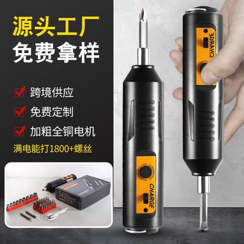 智能电动螺丝刀锂电充电式迷你起子机家用冲击手电钻套装