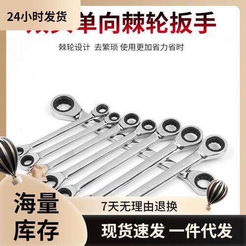 双头棘轮扳手省力快速两用梅花开口呆扳手汽车保汽修修理五金工具
