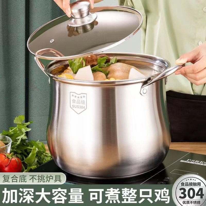 加厚不锈钢高汤锅炖锅煮汤煮粥大汤锅蒸煮大容量电磁炉煤气汤锅