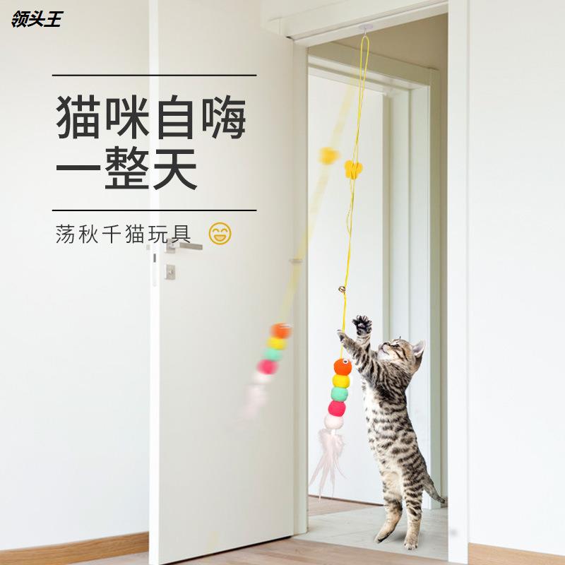 猫咪新品伸缩荡秋千挂门逗猫棒玩具自嗨解闷神器弹跳老鼠宠物用品