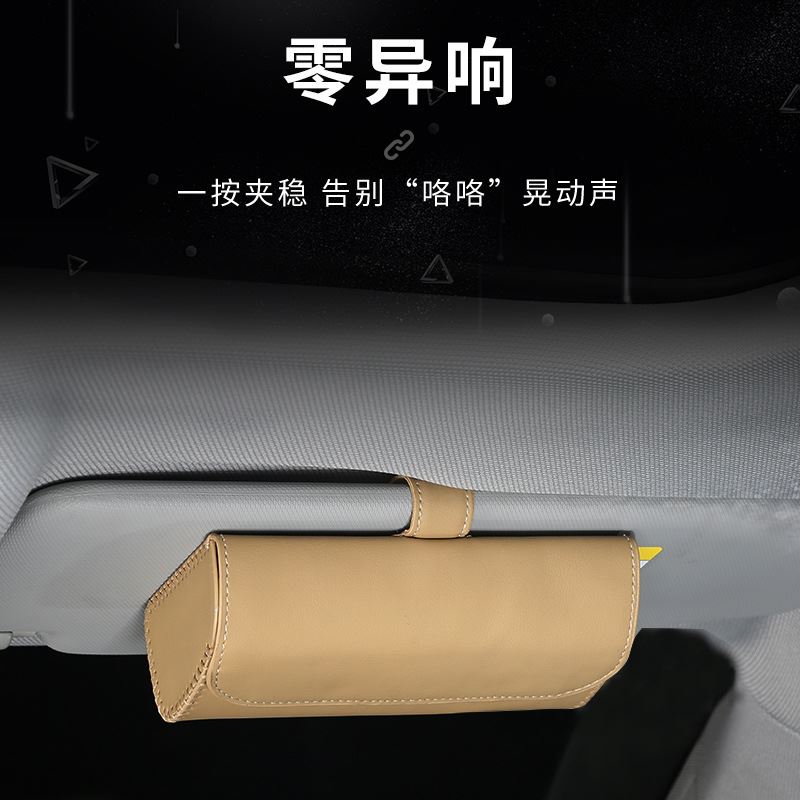 车载眼镜盒遮阳板收纳车内车眼镜架汽车墨镜盒座夹子支架车用
