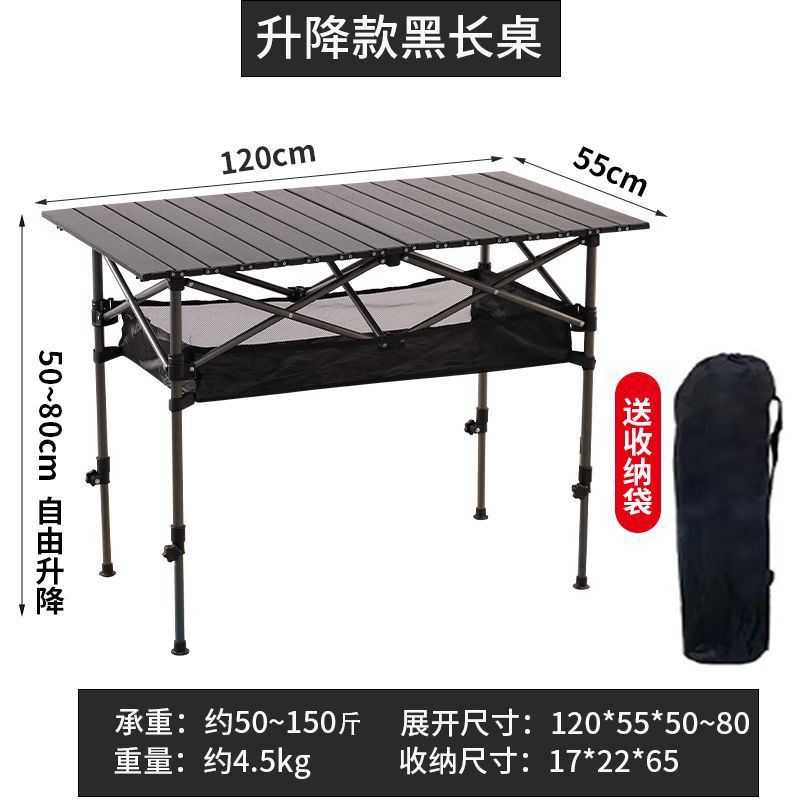 户外折叠桌椅套装露营野餐地摊室外车载碳钢合金蛋卷桌全套可伸缩