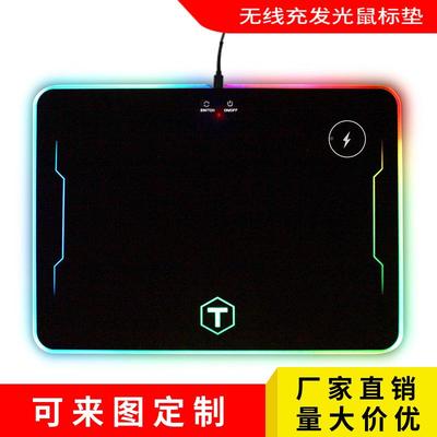 跨境无线充发光鼠标垫电