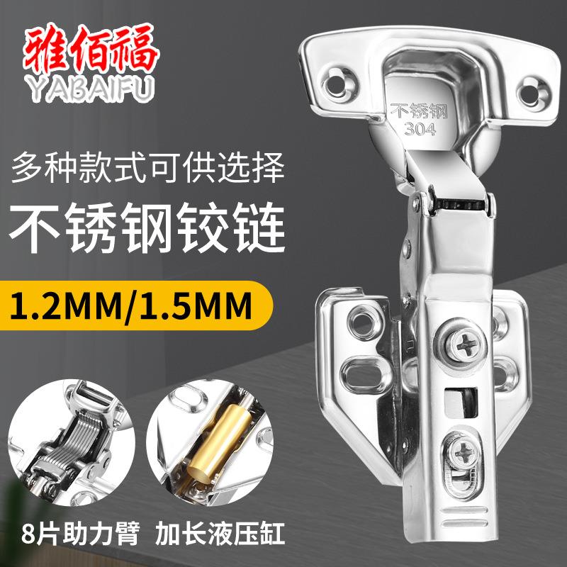 不锈钢长款橱门衣柜门铰链 直供合金扣液压缓冲阻尼弹簧合页定制