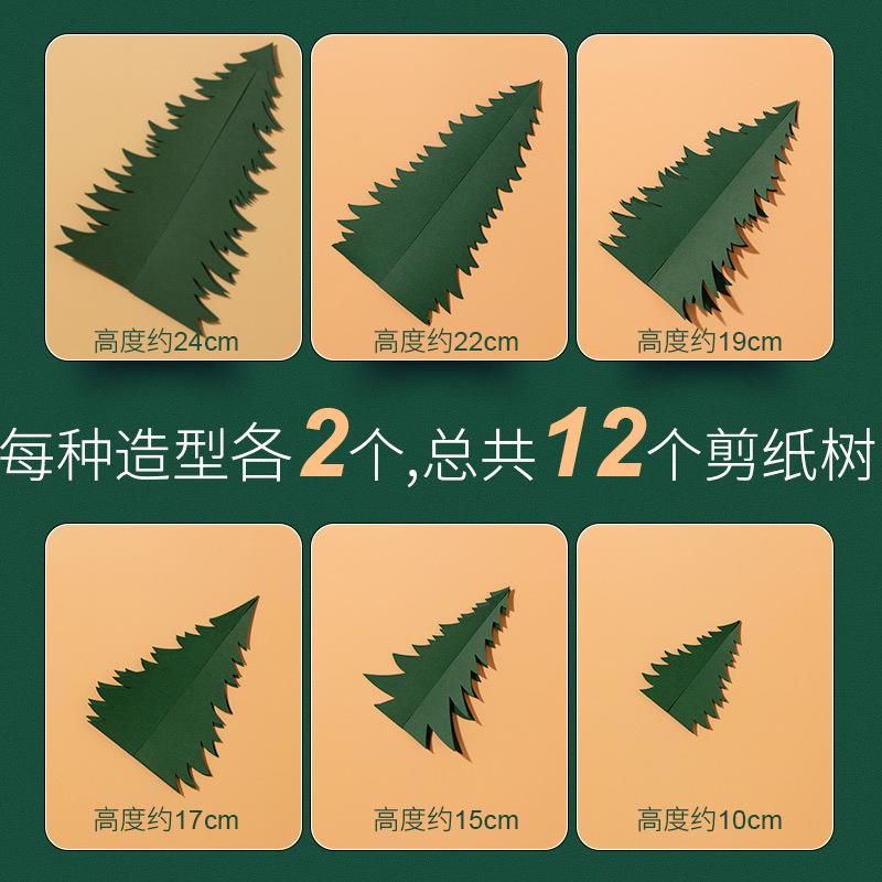 剪纸松树摄影道具橱窗摆件背景ins摄影产品主图拍摄圣诞拍照布景