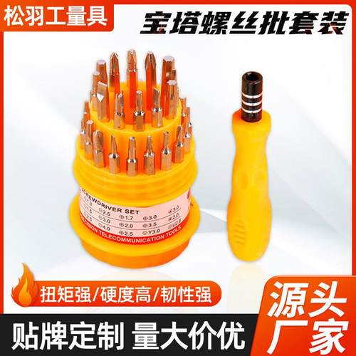 宝塔型螺丝批组合套装五