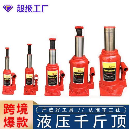 3T5吨车载液压千斤顶 手摇油压千斤顶立式液压千斤顶车用维修