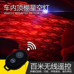 汽车内usb氛围灯车顶星空灯声控呼吸免接线车载投影满天星气氛灯
