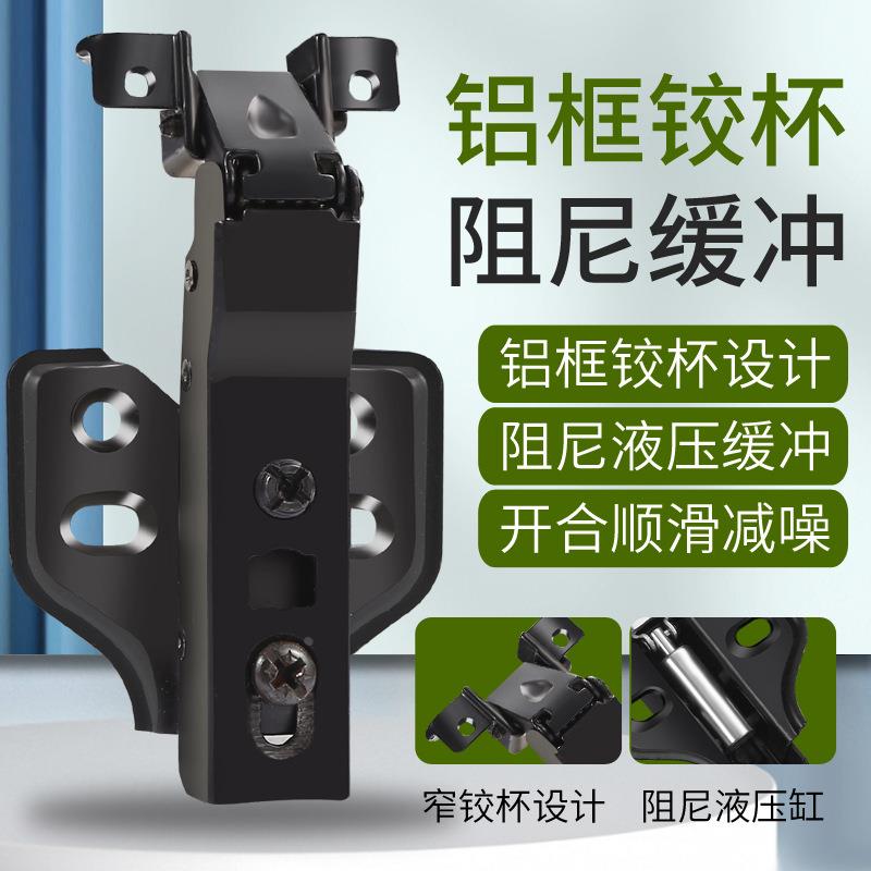 不锈钢铝框铰链铝框玻璃门极窄液压缓冲合页衣橱酒柜门五金定制