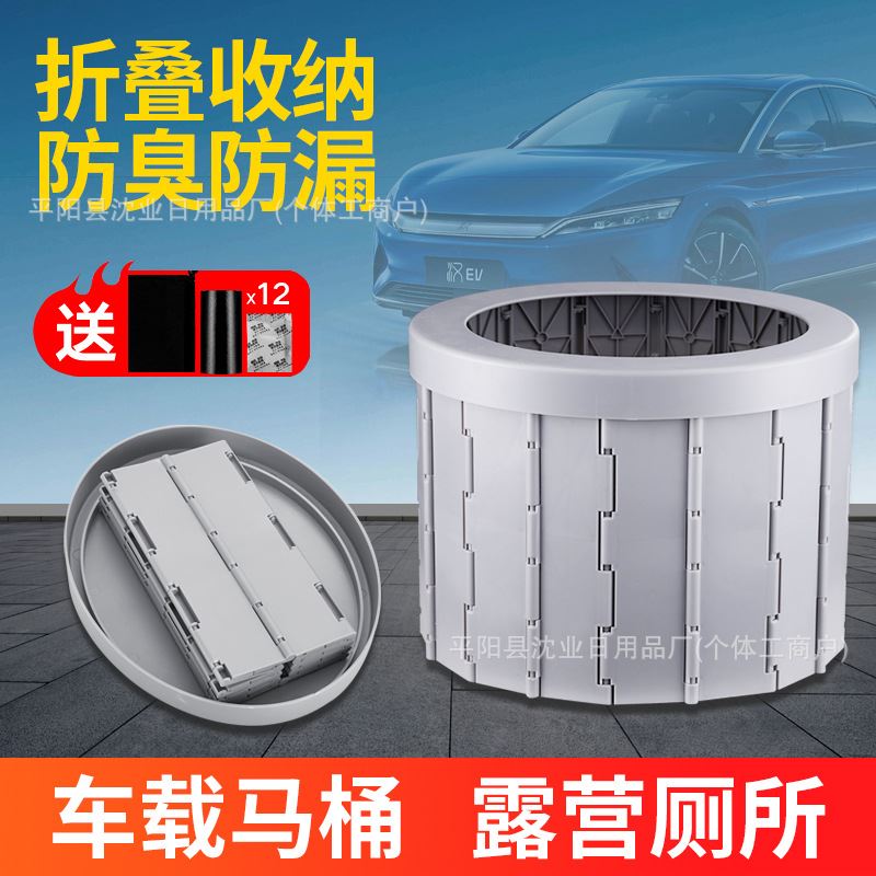 车载折叠马桶便携式防臭大人车用固化剂厕所露营旅行户外马桶应急