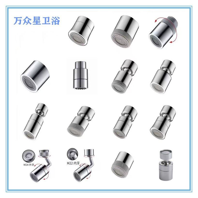 脸盆水龙头720度卫生间增压防溅头浴室水龙头水嘴万向延伸起泡器