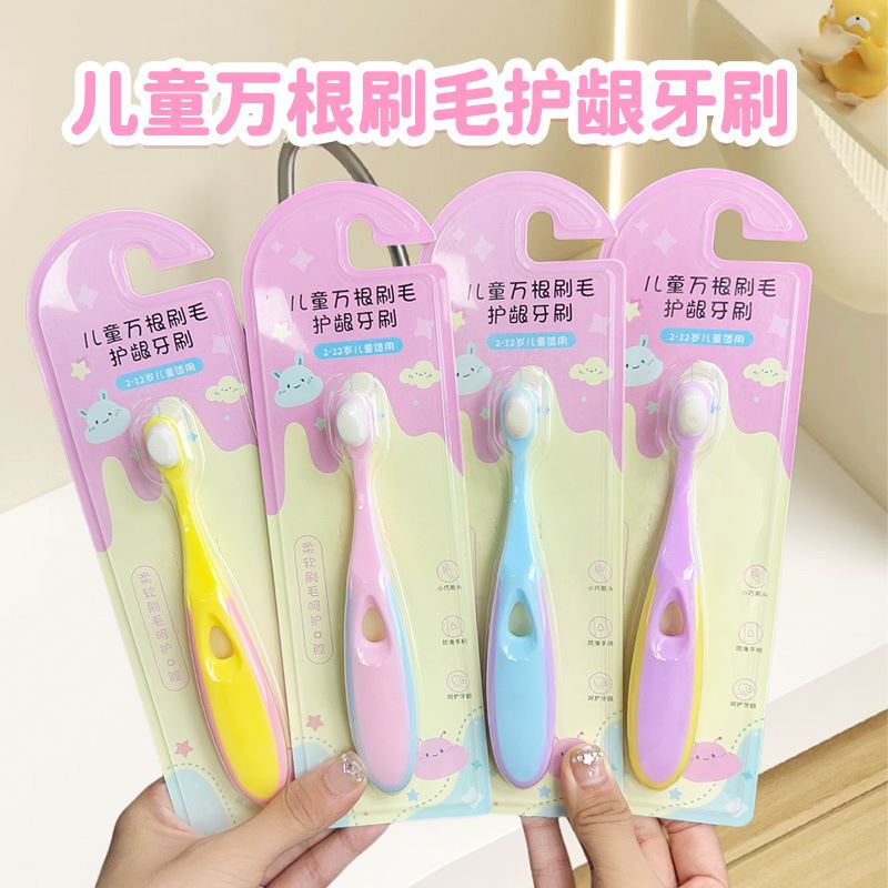 1万根毛儿童牙刷小头婴幼儿牙刷3-6-12岁宝宝学生换牙  2支装