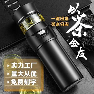 父亲节不锈钢保温杯茶水分离泡茶杯男士礼物商务办公杯子礼品定制
