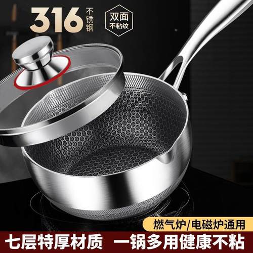 316不锈钢奶锅日式雪平锅不粘锅宝宝辅食锅家用一人食煮面锅汤锅
