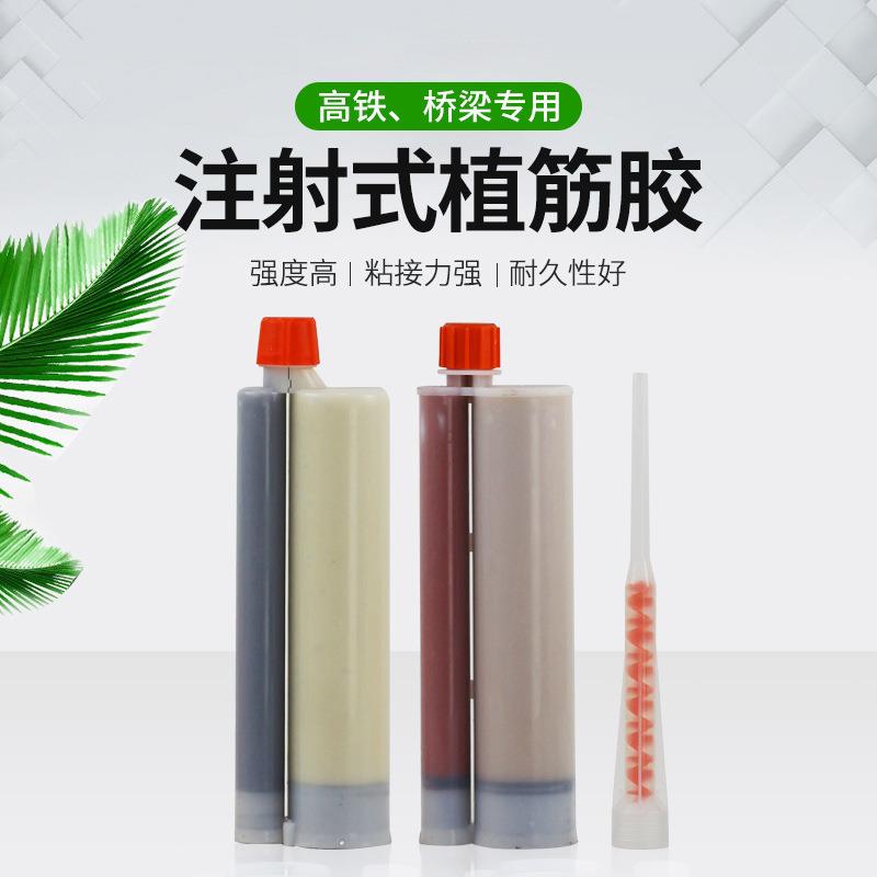 注射式环氧植筋胶建筑用加强高强度树脂水泥锚固剂植筋胶定制