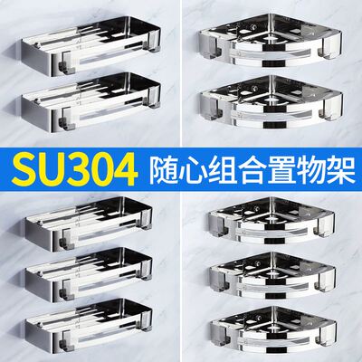 免打孔不锈钢卫生间置物架浴室壁挂角架卫浴置物架洗漱收纳架
