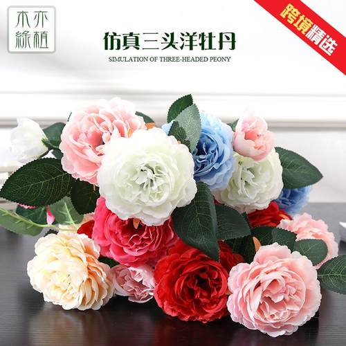 欧式婚庆3头包芯牡丹仿真花束 家居装饰西洋玫瑰假花洋牡丹定制