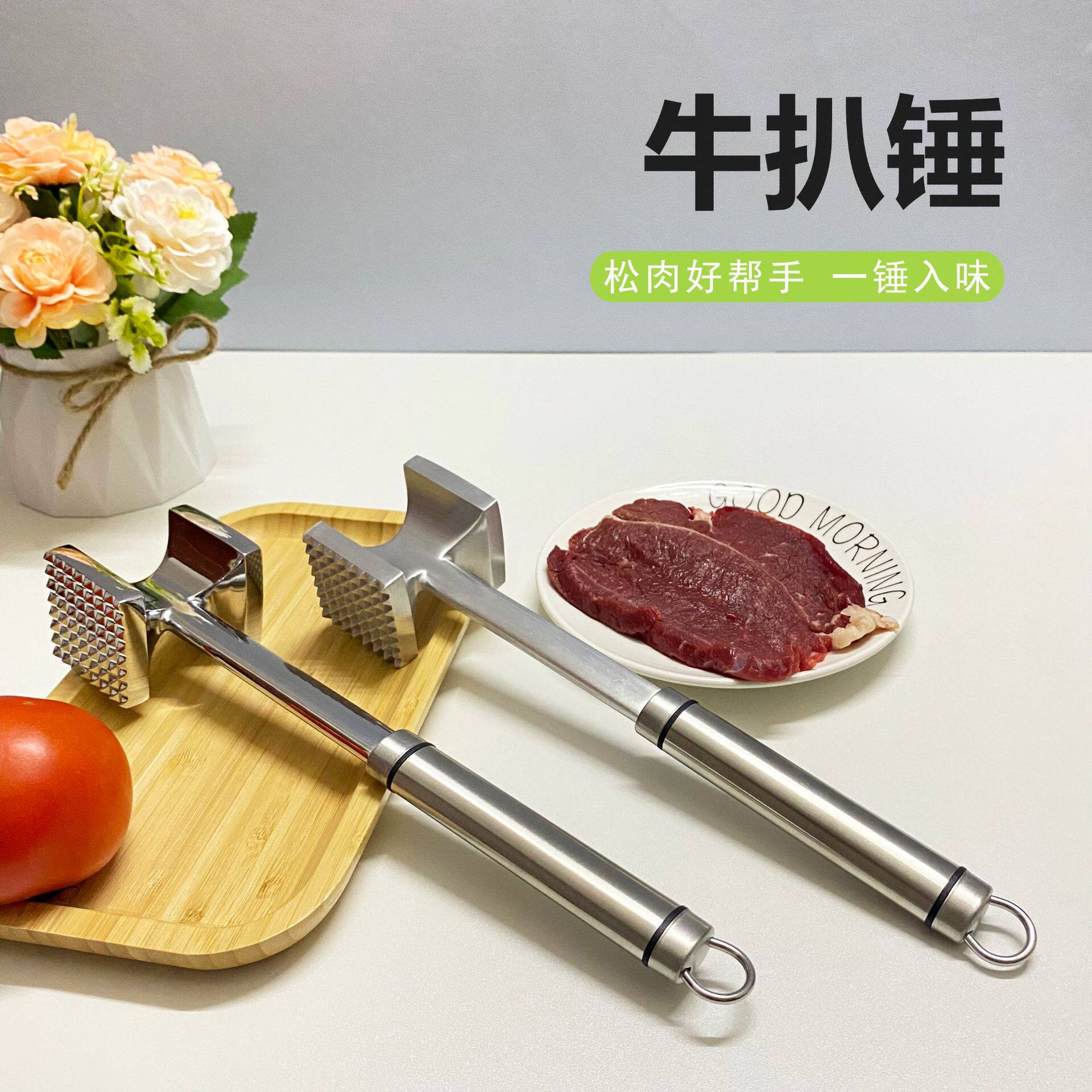 牛扒锤松肉锤肉锤嫩肉锤实心敲肉锤双面松肉锤手打牛肉丸工具