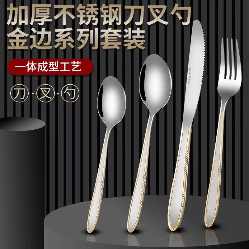 不锈钢刀叉勺套装浮雕复古镀金西餐勺子叉子牛排刀叉餐具套装定制