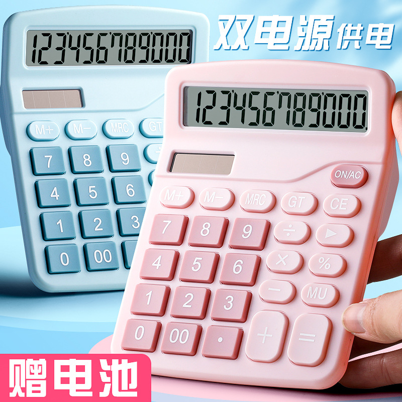 可爱计算器女生时尚大号创意韩国糖果色小清新计算机器办公会计专
