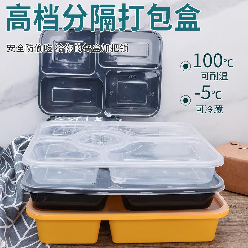 多格一次性打包盒商务套餐分格餐盒加厚高档带锁扣防盗防漏外卖盒
