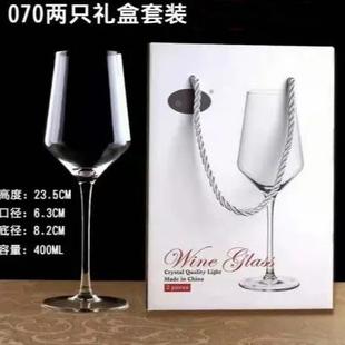 2只礼盒装 手工玻璃红酒杯葡萄酒杯高脚杯 礼品赠送定制