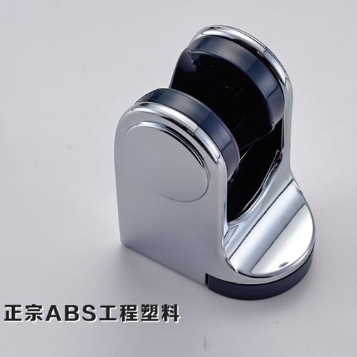 直销 ABS塑料花洒座支架可调节淋浴花洒喷头固定插架