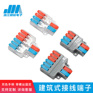 精铭快速接线端子LT-626接线端子分线器对接灯具电线连接LT-624