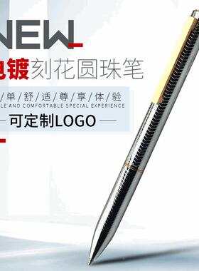 新款电镀刻花金属圆珠笔 节庆礼品旋动式圆珠笔 商务办公圆珠笔定制
